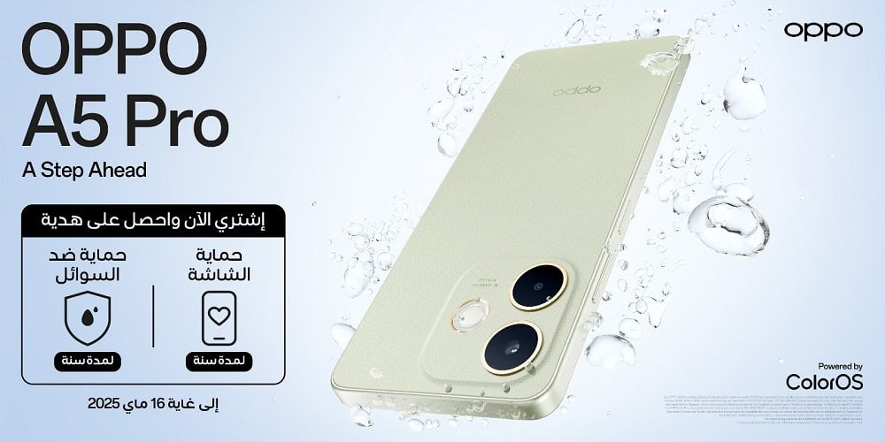 Une nouvelle ère de smartphones robustes et durables s'ouvre avec le lancement de l'OPPO A5 Pro au Maroc